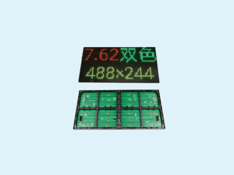单双色 室内P4.75 LED屏(SMD2020封装)